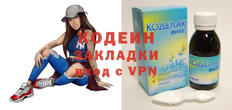 купить наркоту  Кимры  Кодеиновый сироп Lean напиток Lean (лин) 