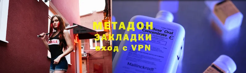 Метадон methadone  наркотики  Кимры 